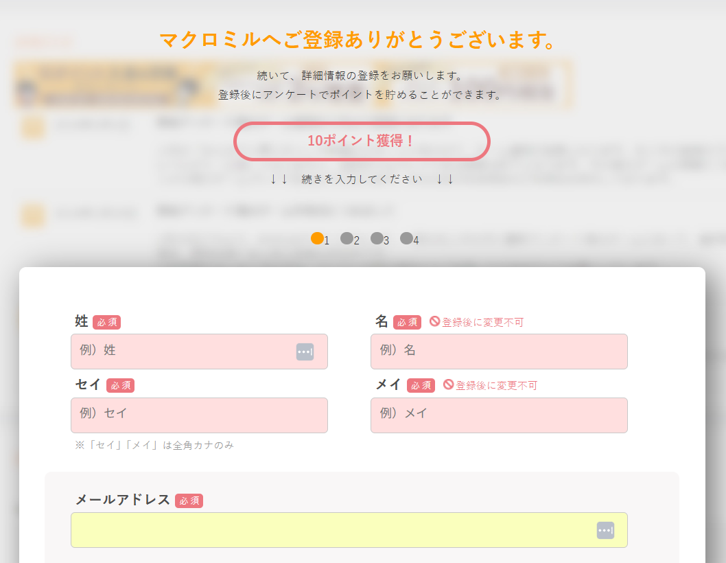 2025年最新版】マクロミルは怪しい？騙されるって本当？評判と口コミを徹底解説！ |