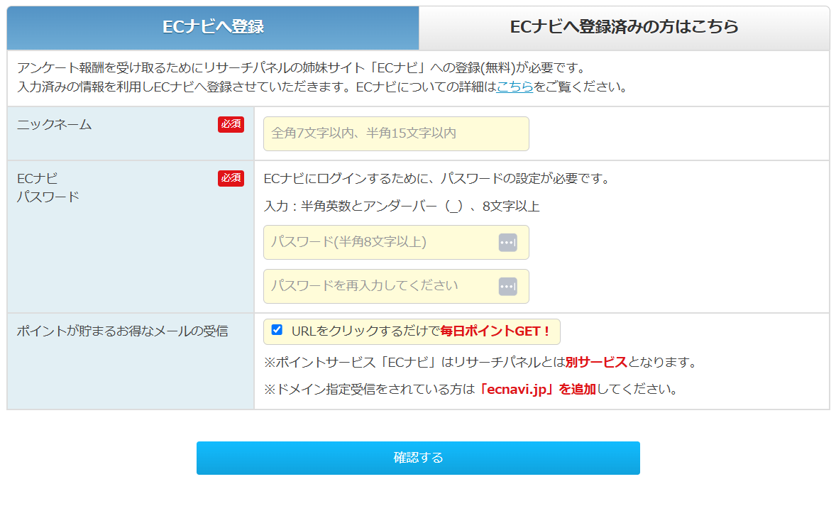 2025年最新】リサーチパネルは稼げる？実際にやってみた結果と稼ぎ方を徹底解説！ |